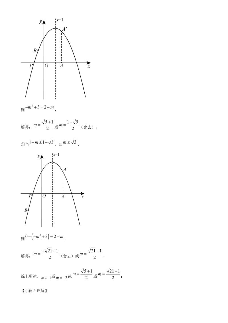 精品解析：2023年吉林省长春市中考数学真题（解析版）_new_初中数学人教版_9下-初中数学人教版_09中考真题_2023中考数学真题