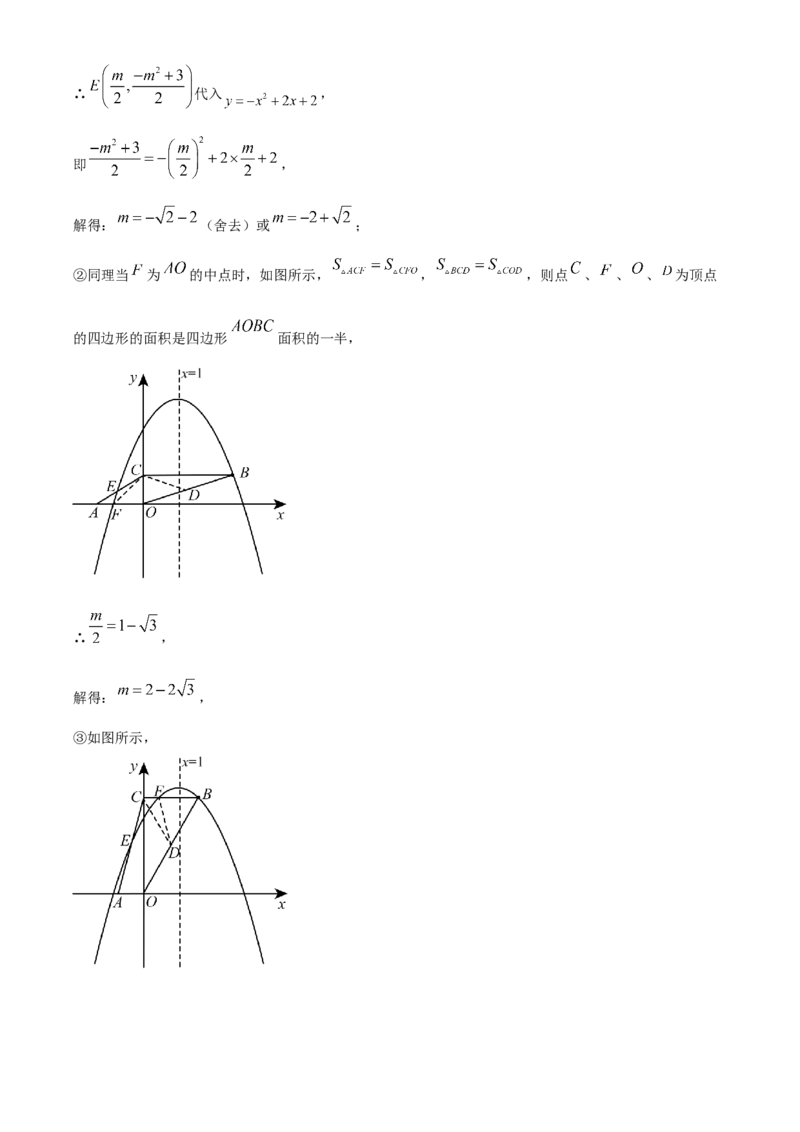 精品解析：2023年吉林省长春市中考数学真题（解析版）_new_初中数学人教版_9下-初中数学人教版_09中考真题_2023中考数学真题