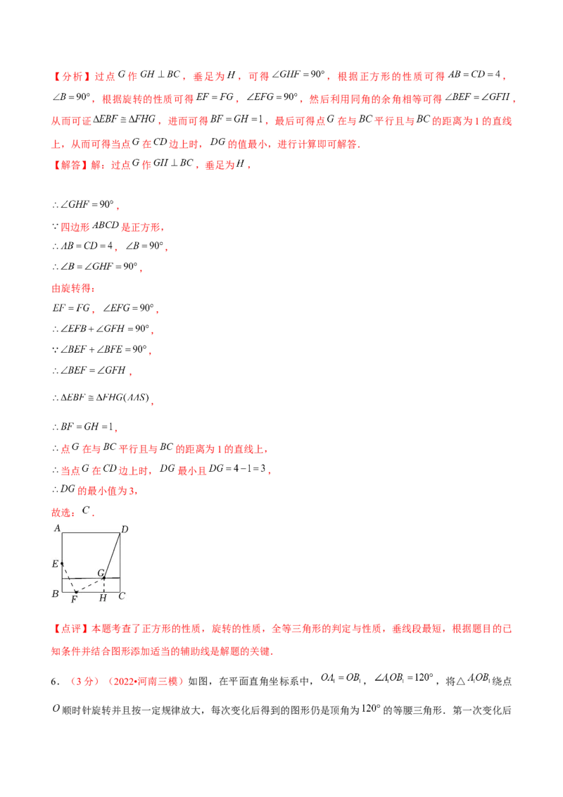 第二十三章旋转（B卷&middot;学霸加练卷，难度）（解析版）_初中数学人教版_9上-初中数学人教版_06习题试卷_2单元测试_单元测试（第1套）