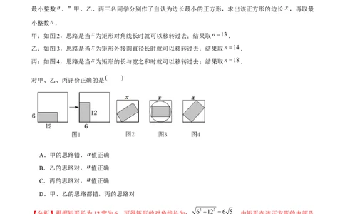 第二十三章旋转（B卷&middot;学霸加练卷，难度）（解析版）_初中数学人教版_9上-初中数学人教版_06习题试卷_2单元测试_单元测试（第1套）