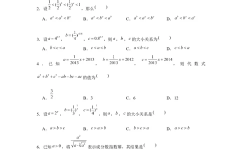 跟踪训练05指数与指数函数（原卷版）_2.2025数学总复习_2024年新高考资料_3.2024专项复习_更新中2024年新高考数学一轮复习之题型归纳与重难专题突破提升（新高考专用）
