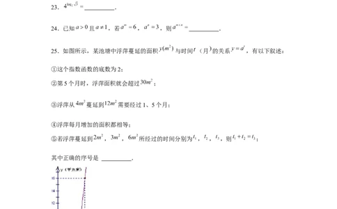 跟踪训练05指数与指数函数（原卷版）_2.2025数学总复习_2024年新高考资料_3.2024专项复习_更新中2024年新高考数学一轮复习之题型归纳与重难专题突破提升（新高考专用）