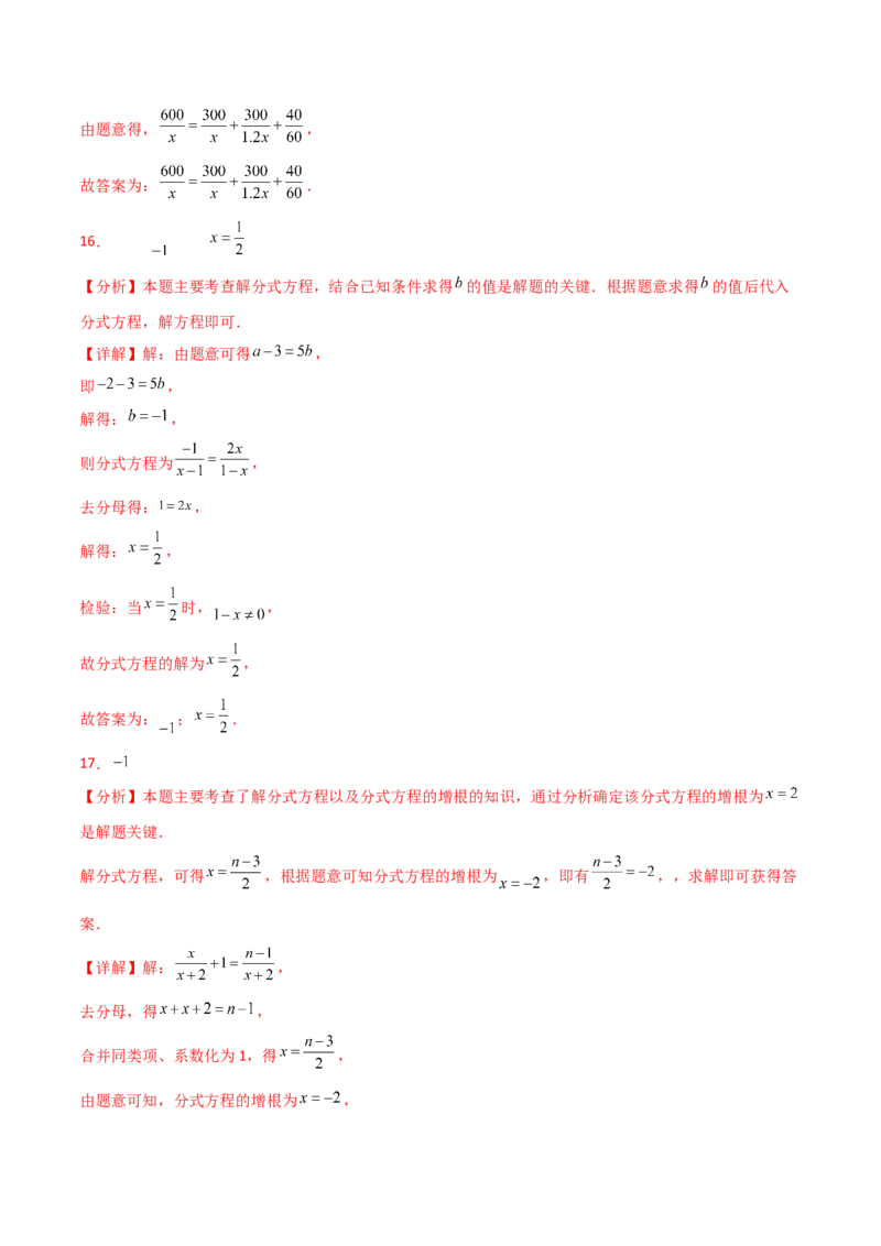 第15章分式（单元测试&middot;基础卷）-（人教版）_初中数学_八年级数学上册（人教版）_专题突破练习-V4_2025版