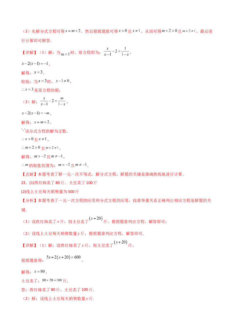 第15章分式（单元测试&middot;基础卷）-（人教版）_初中数学_八年级数学上册（人教版）_专题突破练习-V4_2025版