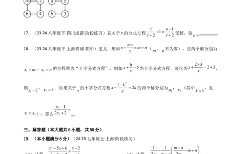 第15章分式（单元测试&middot;基础卷）-（人教版）_初中数学_八年级数学上册（人教版）_专题突破练习-V4_2025版