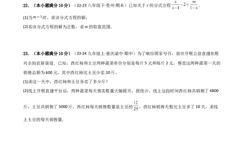 第15章分式（单元测试&middot;基础卷）-（人教版）_初中数学_八年级数学上册（人教版）_专题突破练习-V4_2025版