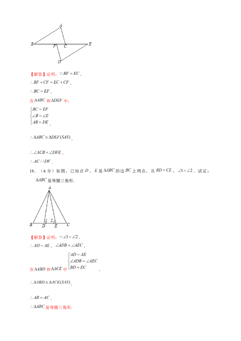 期中押题培优02卷（考试范围：第11-13章）（解析版）_初中数学人教版_8上-初中数学人教版_旧版_06习题试卷_3期中试卷
