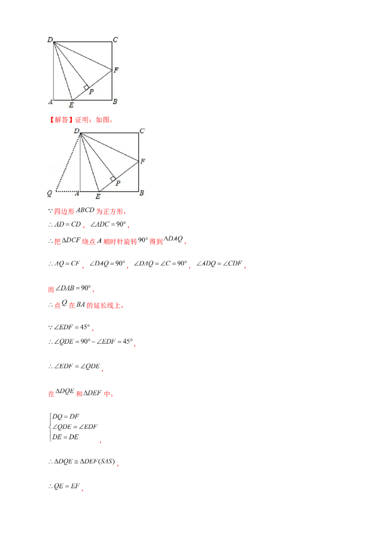 期中押题培优02卷（考试范围：第11-13章）（解析版）_初中数学人教版_8上-初中数学人教版_旧版_06习题试卷_3期中试卷