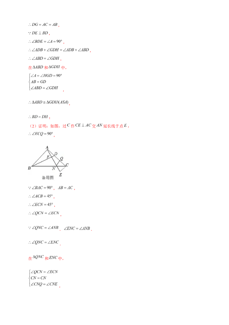 期中押题培优02卷（考试范围：第11-13章）（解析版）_初中数学人教版_8上-初中数学人教版_旧版_06习题试卷_3期中试卷