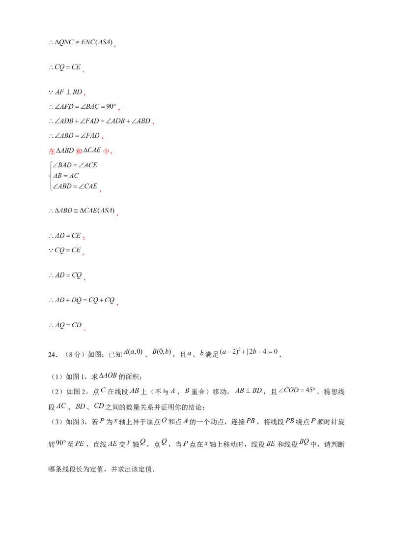 期中押题培优02卷（考试范围：第11-13章）（解析版）_初中数学人教版_8上-初中数学人教版_旧版_06习题试卷_3期中试卷