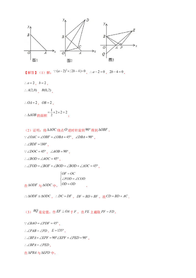 期中押题培优02卷（考试范围：第11-13章）（解析版）_初中数学人教版_8上-初中数学人教版_旧版_06习题试卷_3期中试卷