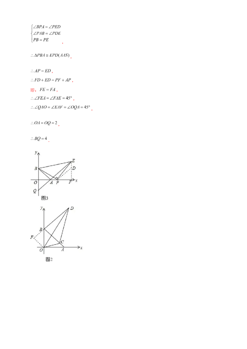 期中押题培优02卷（考试范围：第11-13章）（解析版）_初中数学人教版_8上-初中数学人教版_旧版_06习题试卷_3期中试卷