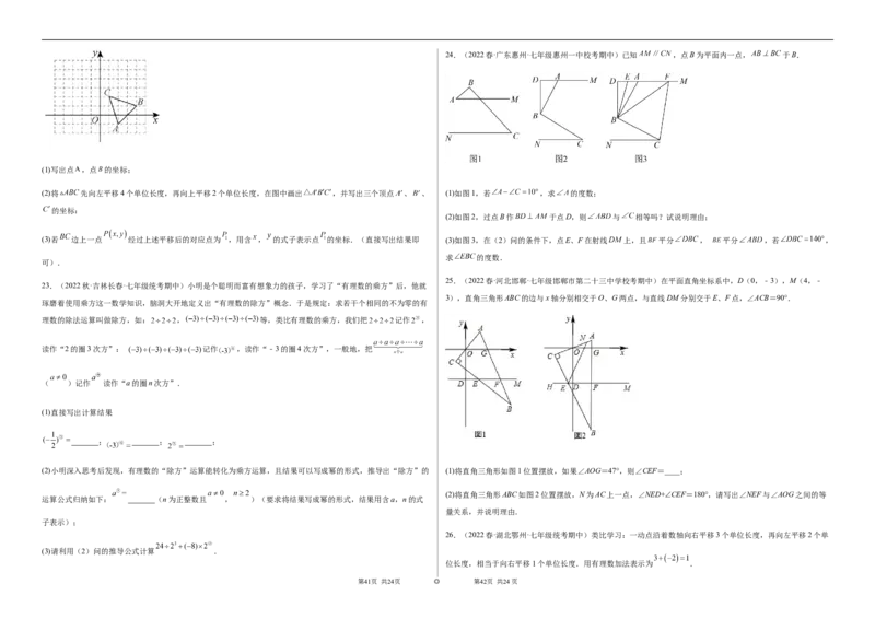 期中测试满分预测押题卷（B卷&middot;能力提升练）（考试范围：第五章~第七章）（考试版）_new_初中数学人教版_7下-初中数学人教版_7下-初中数学人教版（旧版）赠送_06习题试卷