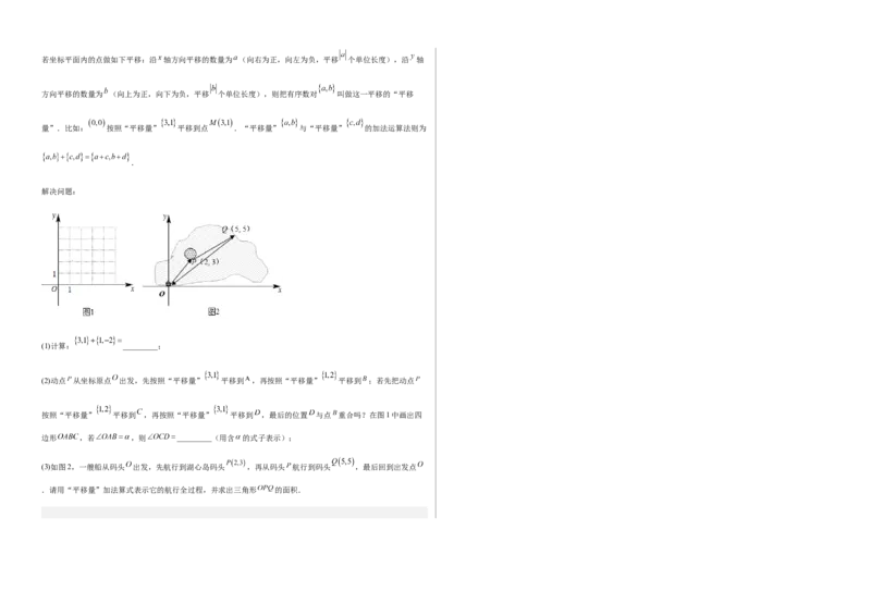 期中测试满分预测押题卷（B卷&middot;能力提升练）（考试范围：第五章~第七章）（考试版）_new_初中数学人教版_7下-初中数学人教版_7下-初中数学人教版（旧版）赠送_06习题试卷