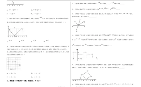 期中测试满分预测押题卷（B卷&middot;能力提升练）（考试范围：第五章~第七章）（考试版）_new_初中数学人教版_7下-初中数学人教版_7下-初中数学人教版（旧版）赠送_06习题试卷