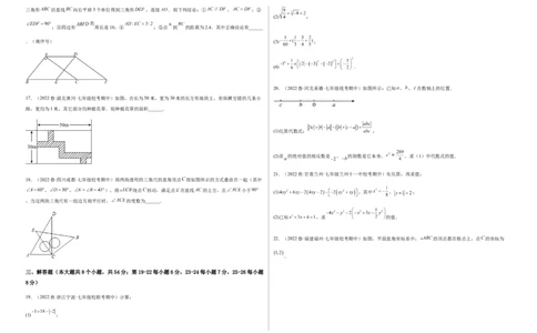 期中测试满分预测押题卷（B卷&middot;能力提升练）（考试范围：第五章~第七章）（考试版）_new_初中数学人教版_7下-初中数学人教版_7下-初中数学人教版（旧版）赠送_06习题试卷