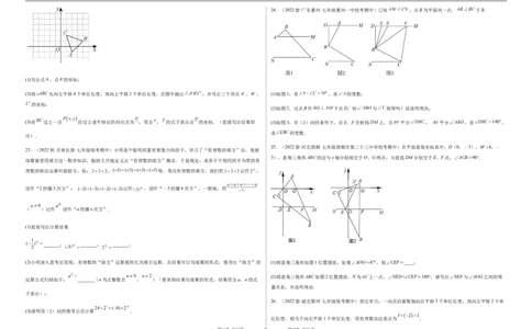 期中测试满分预测押题卷（B卷&middot;能力提升练）（考试范围：第五章~第七章）（考试版）_new_初中数学人教版_7下-初中数学人教版_7下-初中数学人教版（旧版）赠送_06习题试卷