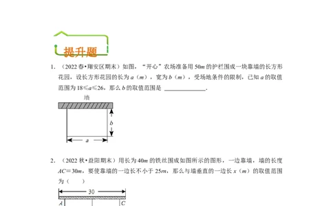专题一元一次不等式组的实际应用问题（基础题&提升题&压轴题）（原卷版）_初中数学人教版_7下-初中数学人教版_7下-初中数学人教版（旧版）赠送_07专项讲练