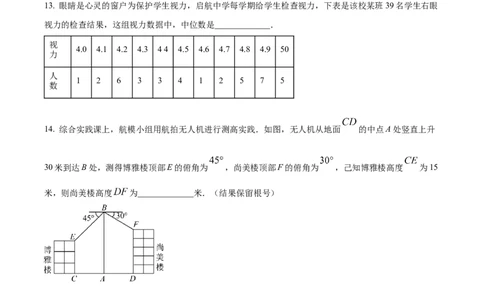 精品解析：2023年湖北省黄冈市中考数学真题（原卷版）_new_初中数学人教版_9下-初中数学人教版_09中考真题_2023中考数学真题