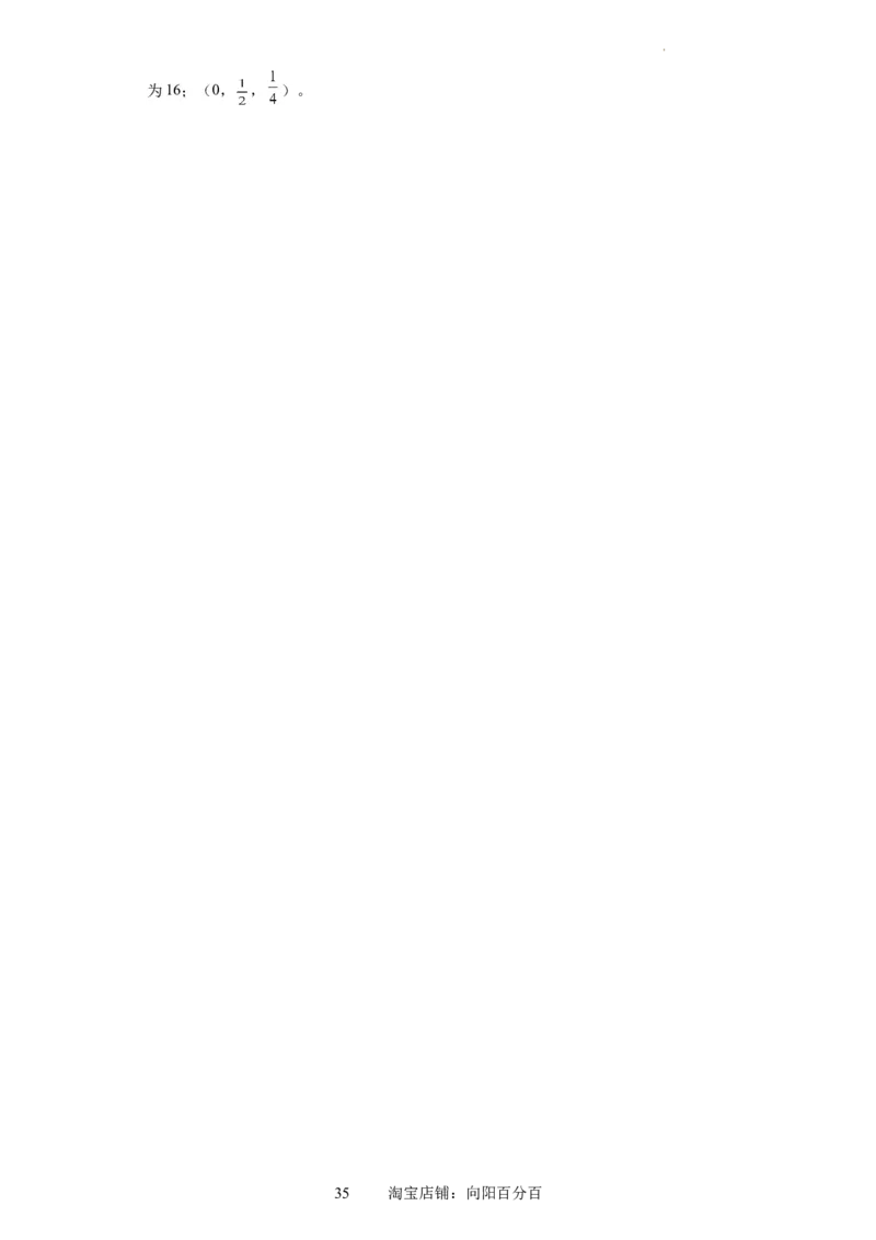 物质结构与性质综合题（解析版）_05高考化学_新高考复习资料_2024年新高考资料_一轮复习资料_2024届高三化学一轮复习&mdash;专项训练