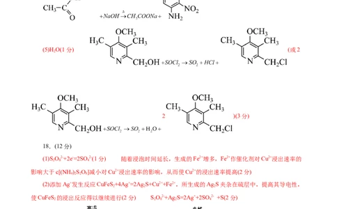 信息必刷卷04（北京专用）（参考答案）_05高考化学_2025年新高考资料_2025考前信息卷_2025年高考化学考前信息必刷卷（北京专用）34334505
