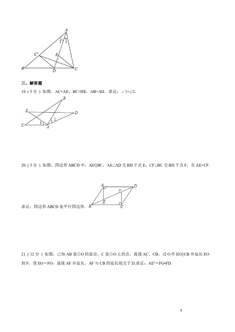 期中测试卷B卷（原卷版）_初中数学人教版_8上-初中数学人教版_旧版_06习题试卷_3期中试卷_期中测试卷B卷-八年级数学上册同步必刷基础拓展单元卷（人教版）
