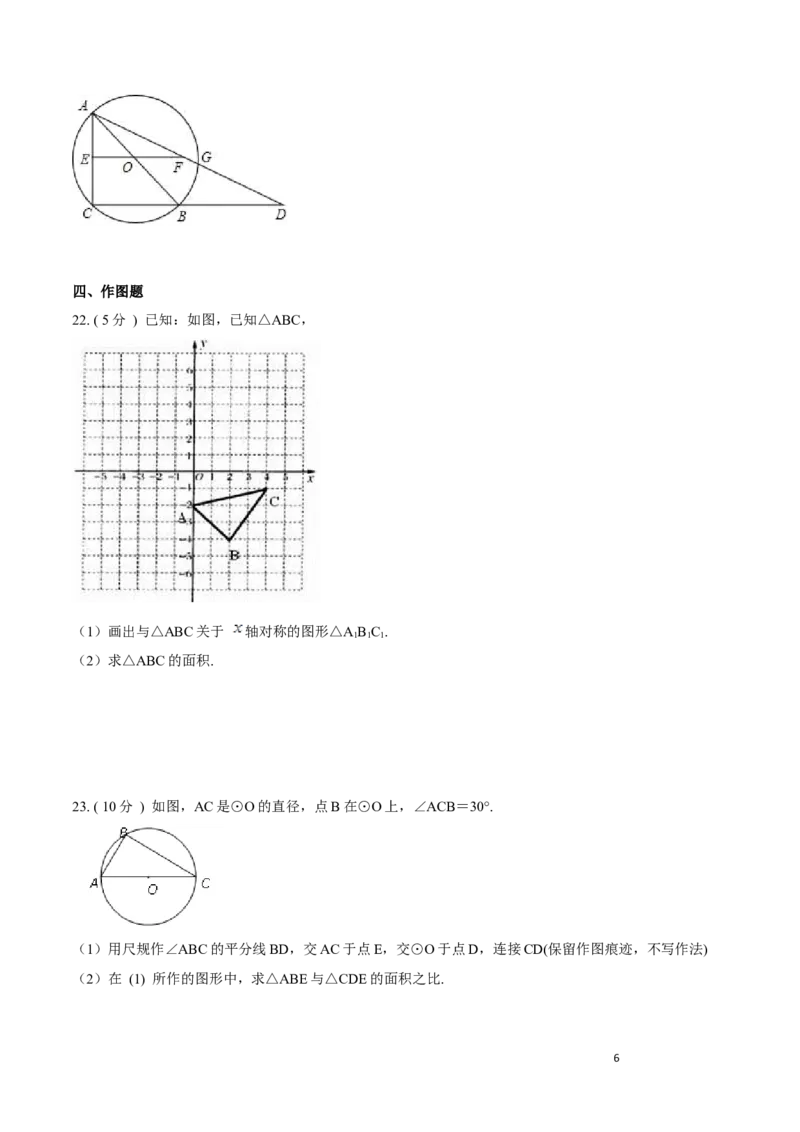 期中测试卷B卷（原卷版）_初中数学人教版_8上-初中数学人教版_旧版_06习题试卷_3期中试卷_期中测试卷B卷-八年级数学上册同步必刷基础拓展单元卷（人教版）