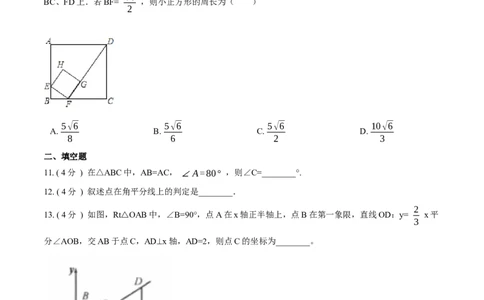 期中测试卷B卷（原卷版）_初中数学人教版_8上-初中数学人教版_旧版_06习题试卷_3期中试卷_期中测试卷B卷-八年级数学上册同步必刷基础拓展单元卷（人教版）