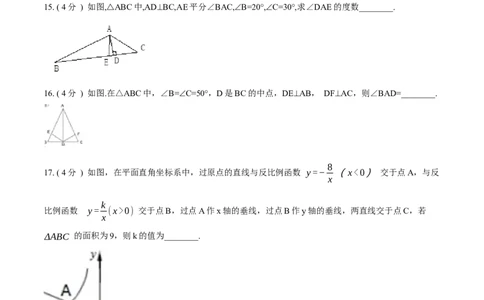 期中测试卷B卷（原卷版）_初中数学人教版_8上-初中数学人教版_旧版_06习题试卷_3期中试卷_期中测试卷B卷-八年级数学上册同步必刷基础拓展单元卷（人教版）