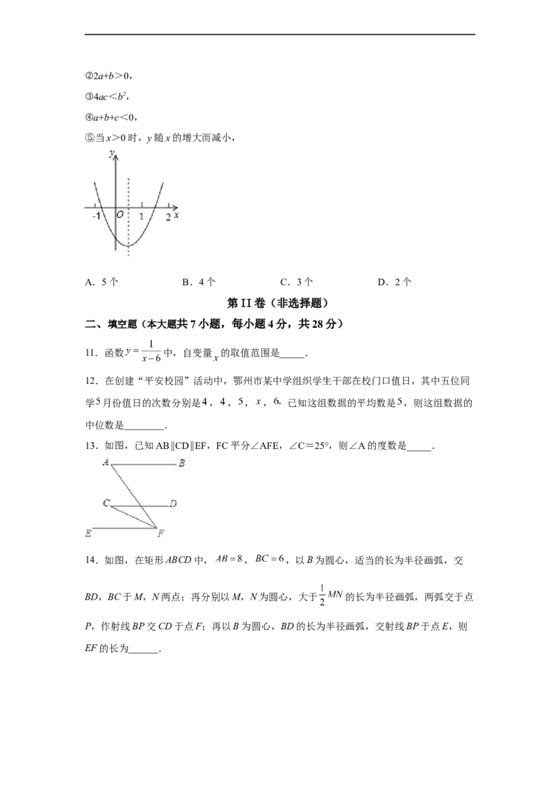 黄金卷01-赢在中考黄金八卷备战2023年中考数学全真模拟卷（原卷版）（广东专用）_初中数学人教版_9下-初中数学人教版_10中考模拟卷