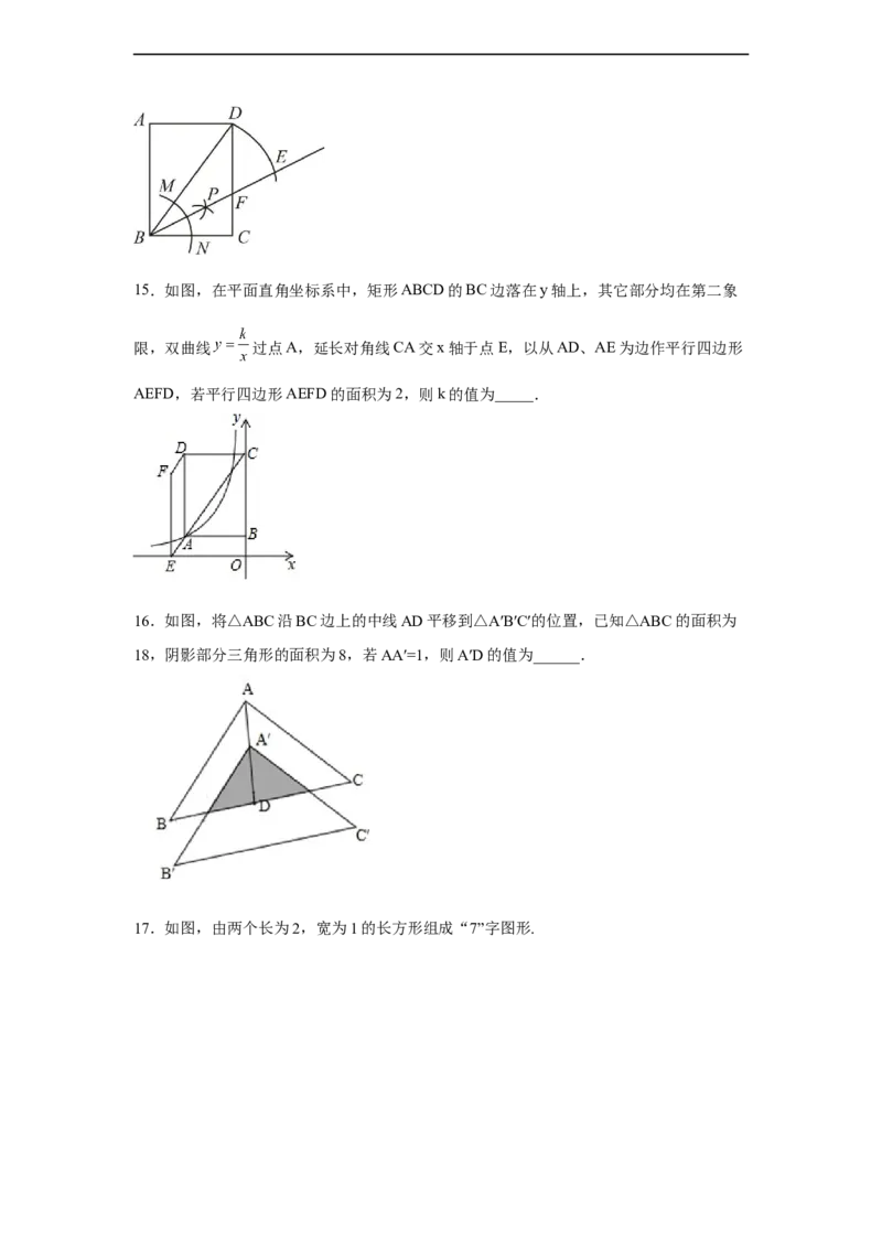 黄金卷01-赢在中考黄金八卷备战2023年中考数学全真模拟卷（原卷版）（广东专用）_初中数学人教版_9下-初中数学人教版_10中考模拟卷