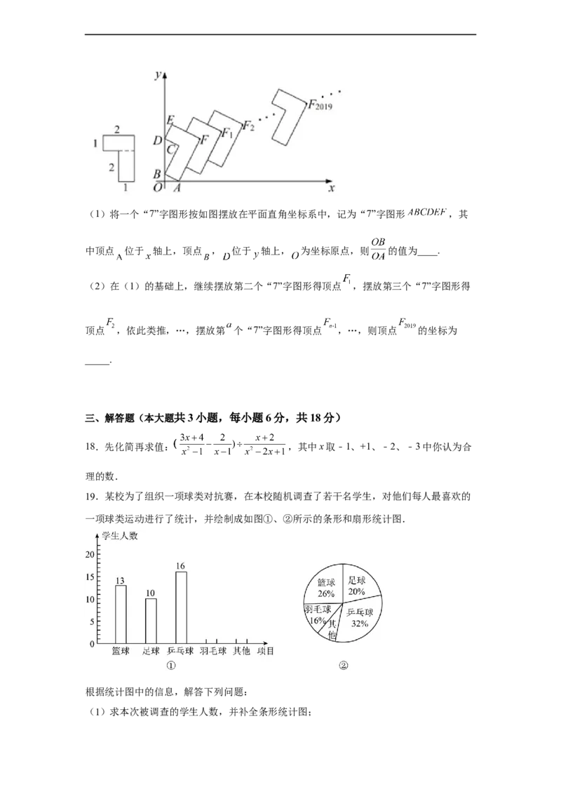 黄金卷01-赢在中考黄金八卷备战2023年中考数学全真模拟卷（原卷版）（广东专用）_初中数学人教版_9下-初中数学人教版_10中考模拟卷