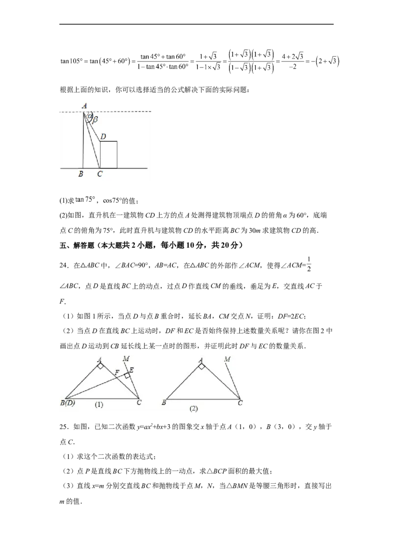 黄金卷01-赢在中考黄金八卷备战2023年中考数学全真模拟卷（原卷版）（广东专用）_初中数学人教版_9下-初中数学人教版_10中考模拟卷