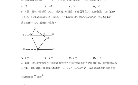 黄金卷01-赢在中考黄金八卷备战2023年中考数学全真模拟卷（原卷版）（广东专用）_初中数学人教版_9下-初中数学人教版_10中考模拟卷