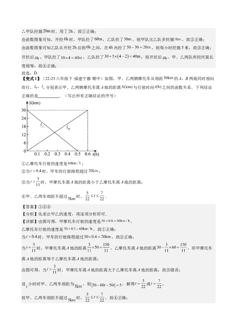 专题6-2建模思想应用的常见类型归类（考题猜想，五种类型）解析版_初中数学人教版_八年级数学下册_保存转存之后查看(1)_8下-初中数学人教版（2026春新版持续更新）_旧版-可参考