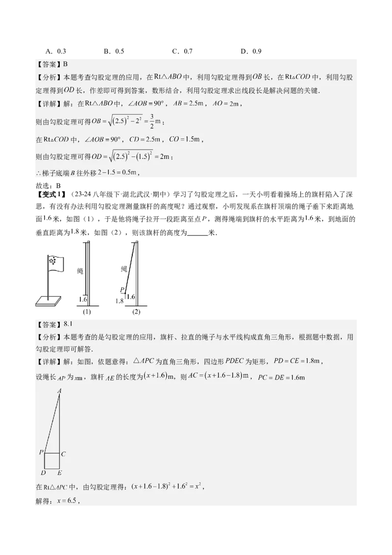 专题6-2建模思想应用的常见类型归类（考题猜想，五种类型）解析版_初中数学人教版_八年级数学下册_保存转存之后查看(1)_8下-初中数学人教版（2026春新版持续更新）_旧版-可参考