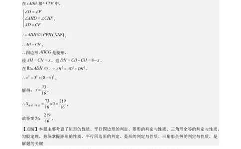 专题6-2建模思想应用的常见类型归类（考题猜想，五种类型）解析版_初中数学人教版_八年级数学下册_保存转存之后查看(1)_8下-初中数学人教版（2026春新版持续更新）_旧版-可参考