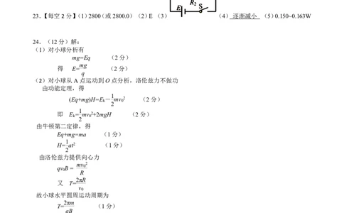 江西省赣州市2023届高三年级（一模）丨理综物理答案公众号：一枚试卷君_05高考化学_高考模拟题_新高考_2023届江西省赣州市高三一模理综_2023届江西省赣州市高三一模理综