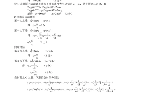 江西省赣州市2023届高三年级（一模）丨理综物理答案公众号：一枚试卷君_05高考化学_高考模拟题_新高考_2023届江西省赣州市高三一模理综_2023届江西省赣州市高三一模理综