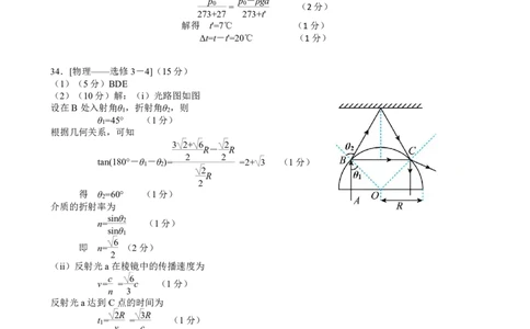 江西省赣州市2023届高三年级（一模）丨理综物理答案公众号：一枚试卷君_05高考化学_高考模拟题_新高考_2023届江西省赣州市高三一模理综_2023届江西省赣州市高三一模理综