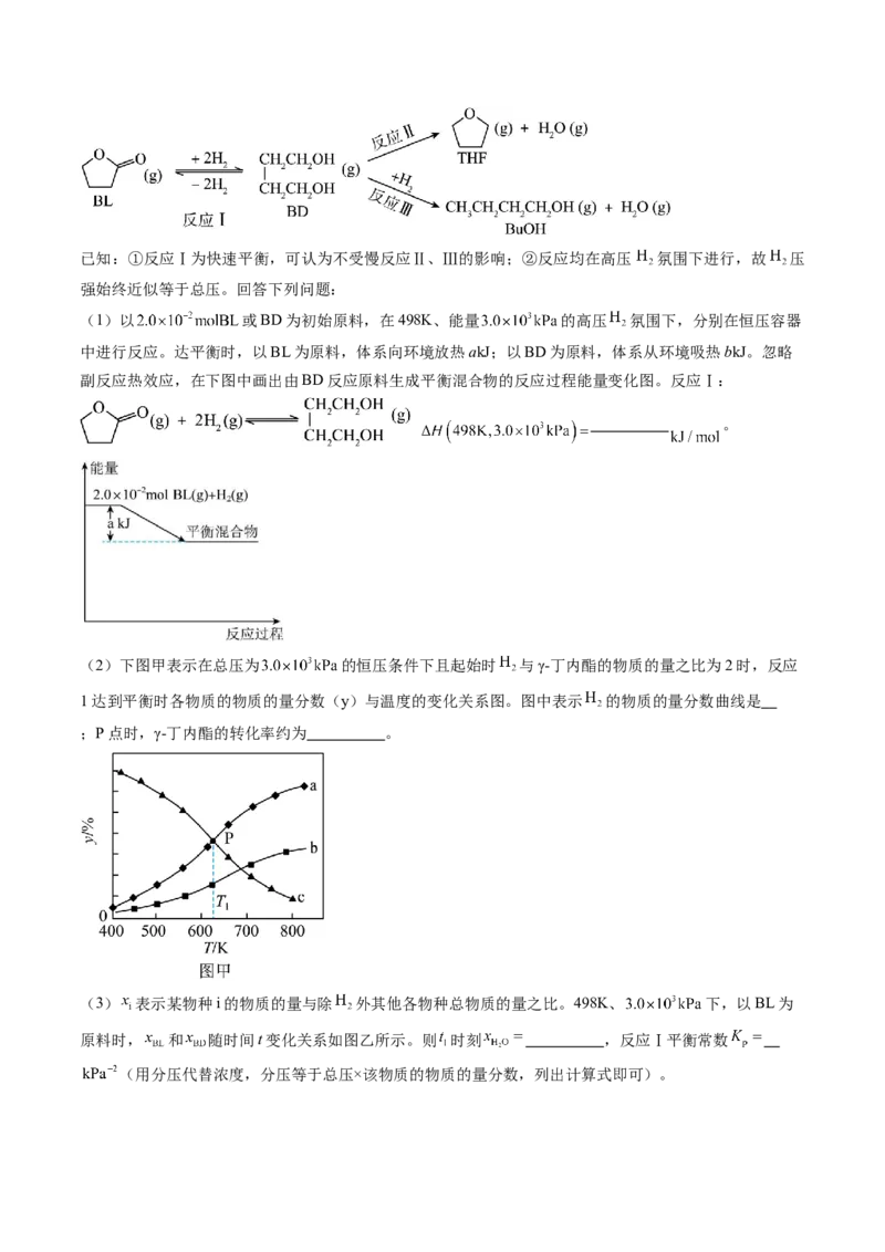 押广东卷第19题&nbsp;化学反应原理综合题（原卷版）_05高考化学_2024年新高考资料_5.2024三轮冲刺_备战2024年高考化学临考题号押题（广东卷）323301515