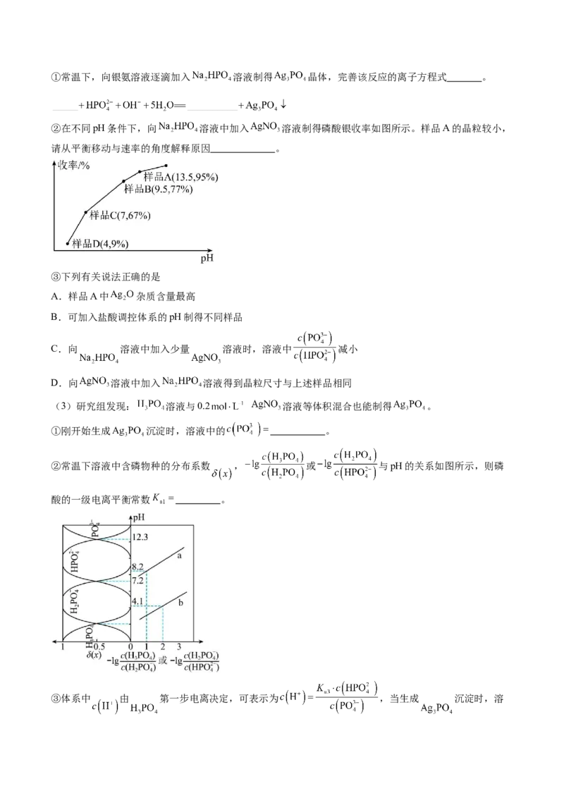 押广东卷第19题&nbsp;化学反应原理综合题（原卷版）_05高考化学_2024年新高考资料_5.2024三轮冲刺_备战2024年高考化学临考题号押题（广东卷）323301515