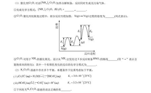 押广东卷第19题&nbsp;化学反应原理综合题（原卷版）_05高考化学_2024年新高考资料_5.2024三轮冲刺_备战2024年高考化学临考题号押题（广东卷）323301515