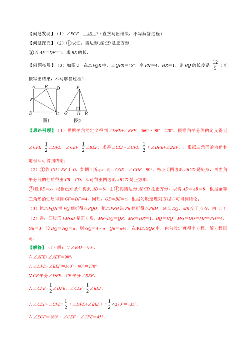 第18章平行四边形复习讲义（教师版）_初中数学_八年级数学下册（人教版）_专题训练+提分专项训练-V6