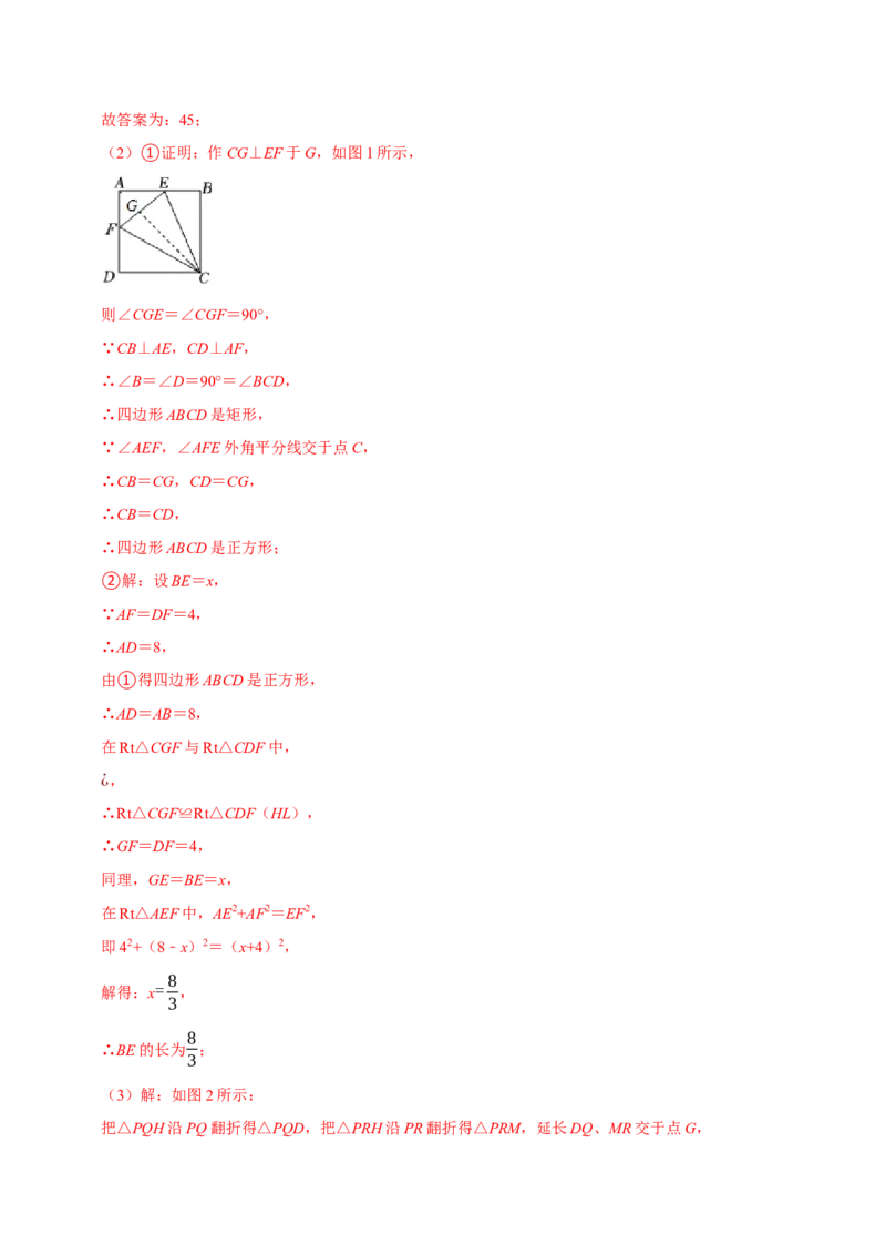 第18章平行四边形复习讲义（教师版）_初中数学_八年级数学下册（人教版）_专题训练+提分专项训练-V6
