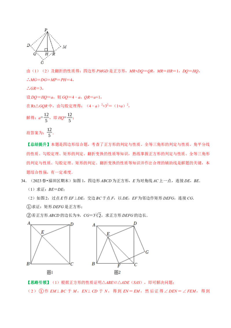 第18章平行四边形复习讲义（教师版）_初中数学_八年级数学下册（人教版）_专题训练+提分专项训练-V6