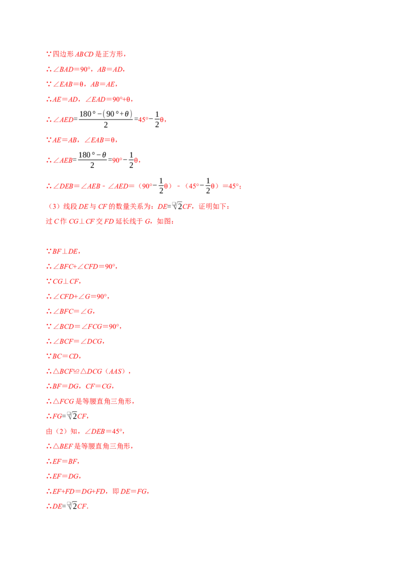 第18章平行四边形复习讲义（教师版）_初中数学_八年级数学下册（人教版）_专题训练+提分专项训练-V6