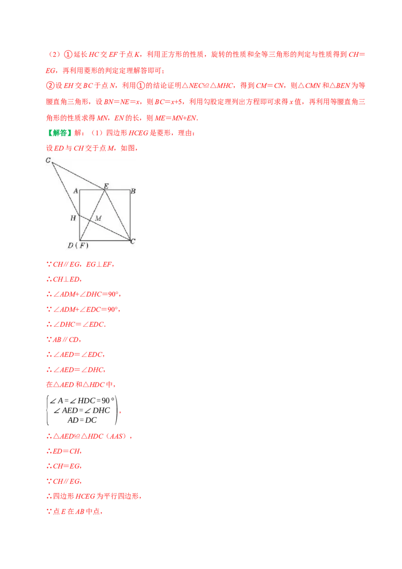 第18章平行四边形复习讲义（教师版）_初中数学_八年级数学下册（人教版）_专题训练+提分专项训练-V6