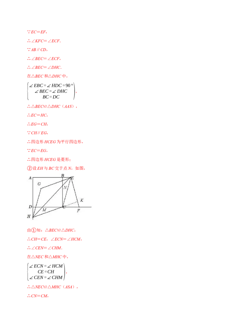第18章平行四边形复习讲义（教师版）_初中数学_八年级数学下册（人教版）_专题训练+提分专项训练-V6