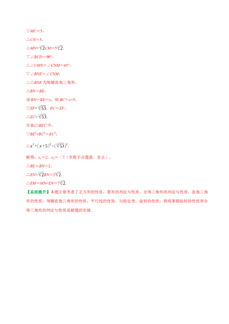 第18章平行四边形复习讲义（教师版）_初中数学_八年级数学下册（人教版）_专题训练+提分专项训练-V6